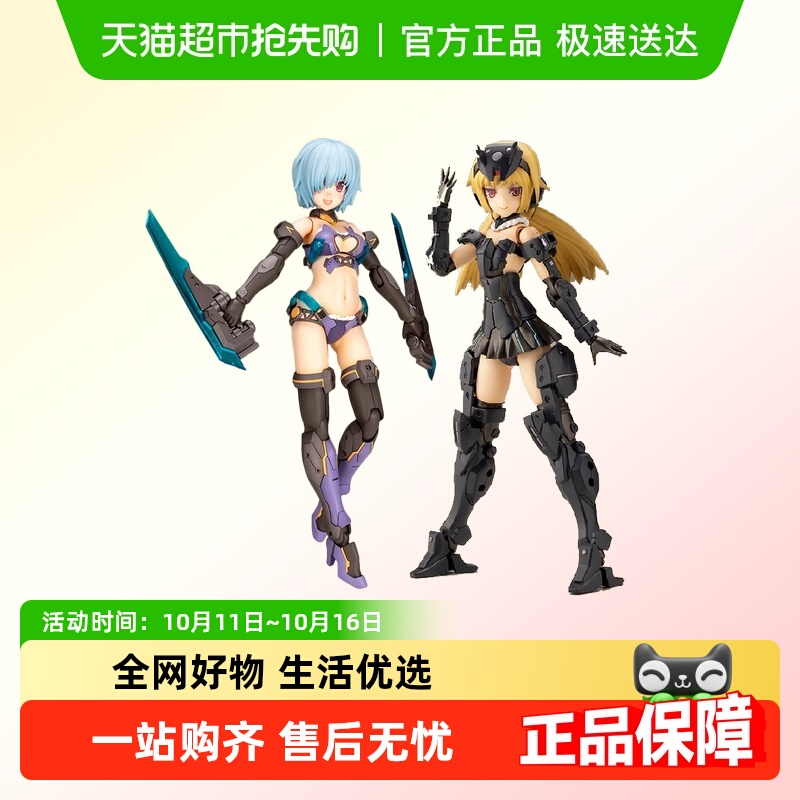 寿屋机甲少女机娘拼装模型