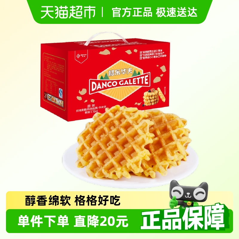丹夫原味早餐礼盒面包糕点1.16kg