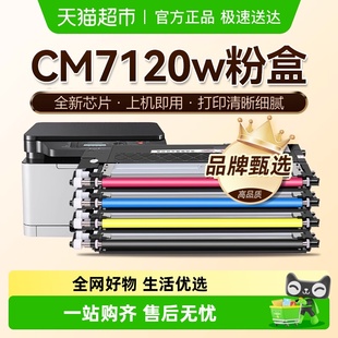 图盛适用联想CM7120w粉盒Lenovo CM7120打印机7120墨盒LT1821硒鼓