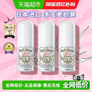 加强版 日本杜得乐止汗石止汗露女腋下除臭去异味消臭石止汗膏3支