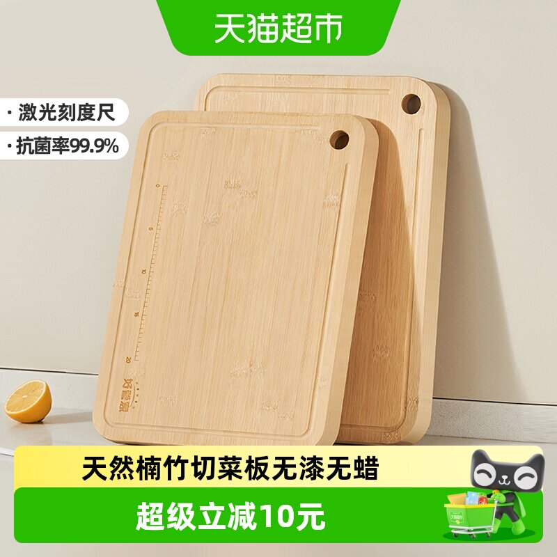 好管家竹制抗菌防霉加厚菜板图片