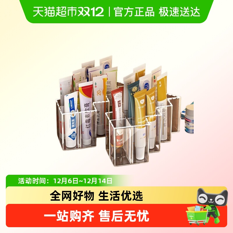 乐缔药膏收纳盒分格管状药置物架