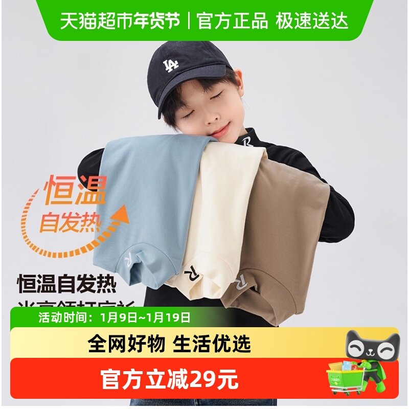 左西童装男童半高领打底衫儿童秋冬装2025新款男孩冬季内搭保暖衣,童装/婴儿装/亲子装,T恤,淘宝优惠券,粉丝福利购,淘宝优惠卷