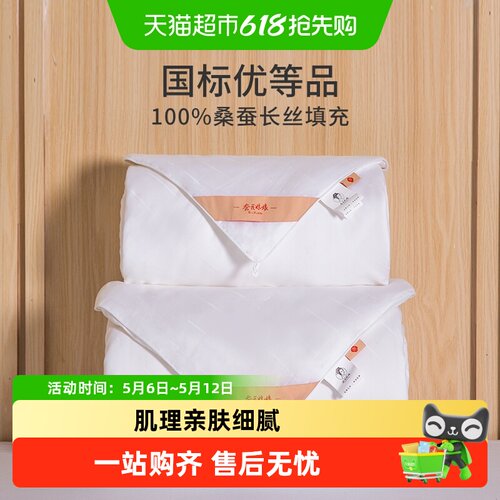 蚕花娘娘桑蚕长丝子母被芯蚕丝被