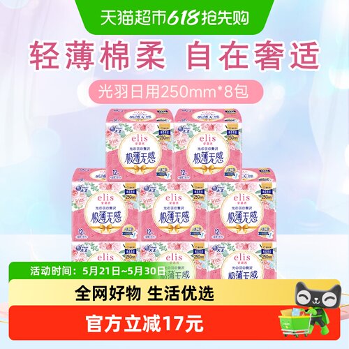 大王elis光羽奢适日用卫生巾96片