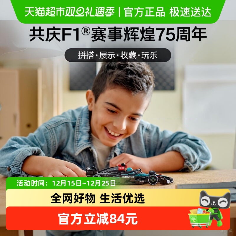 乐高F1赛车梅赛德斯-AMG积木还原