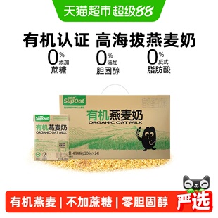 非常麦植物蛋白饮料有机燕麦奶0添加蔗糖植物基0胆固醇燕麦早餐奶