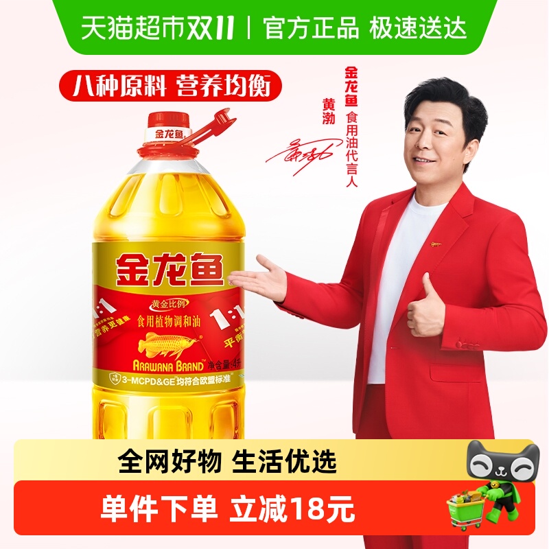 金龙鱼黄金比例4L/桶调和油