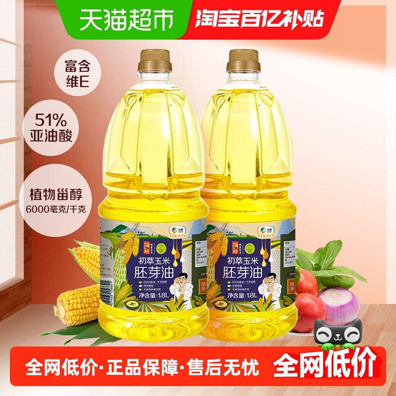 中粮初萃压榨食用油1.8L×2瓶