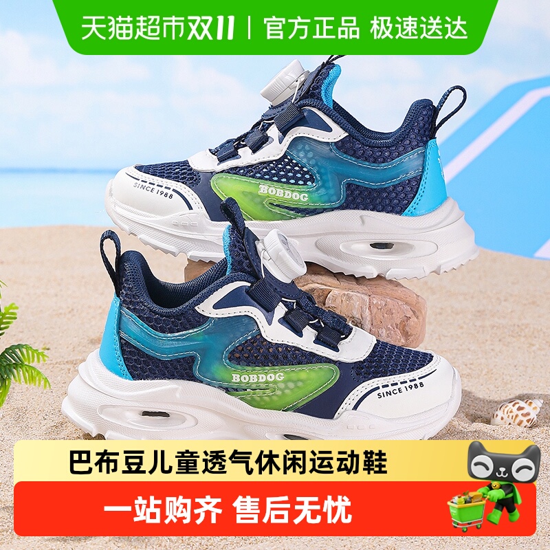 巴布豆男童夏季2025新款运动鞋