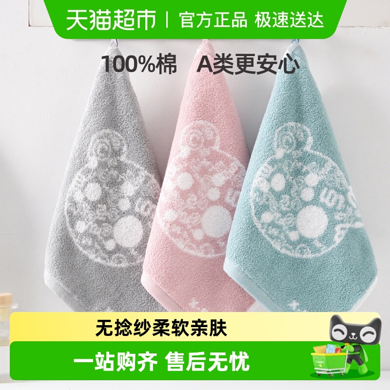 金号毛巾纯棉方巾A类全棉童巾幼儿园擦手巾宝宝挂式可爱洗脸巾