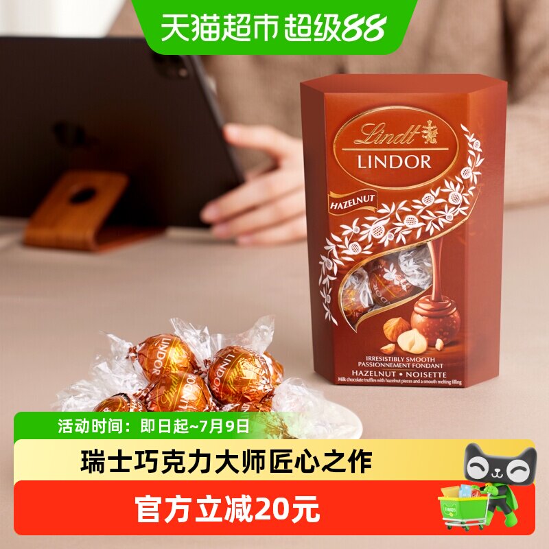 【新口味上新】瑞士莲软心榛仁牛奶巧克力糖果精选可可休闲零食