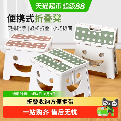 美宝琳加厚塑料折叠凳矮凳马扎