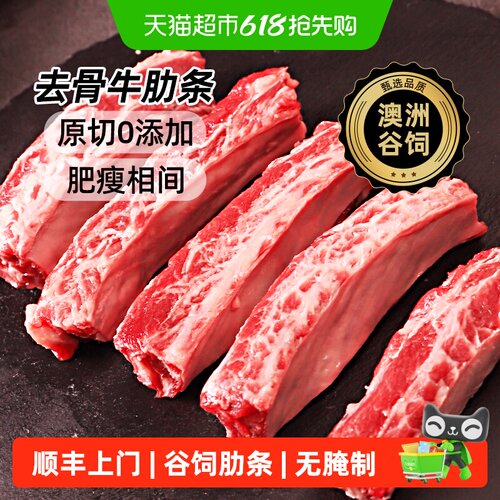 澳谷牧场澳洲谷饲牛肋条肉香浓郁