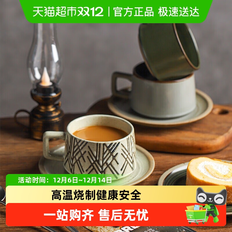 舍里日式复古咖啡杯碟套装