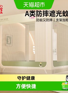 红豆居家防蚊床帘免安装四季通用
