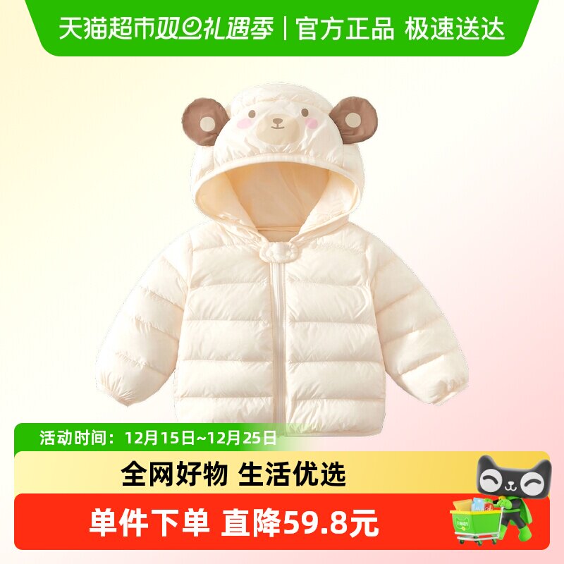 班喜迪儿童羽绒服冬季宝宝白鸭绒男女童三防连帽外套冬装棉服棉袄