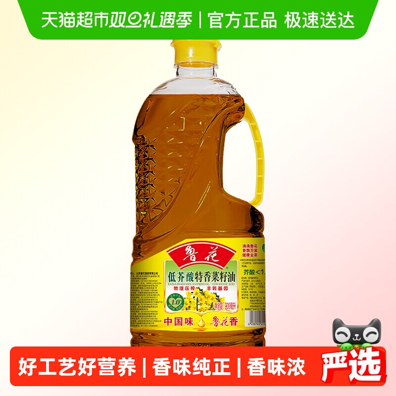 鲁花低芥酸特香菜籽油压榨食用油