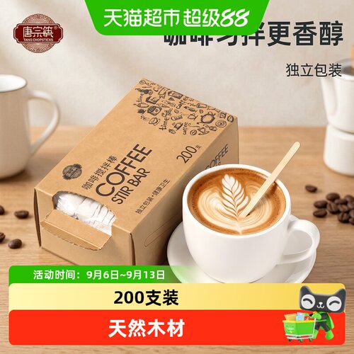 唐宗筷咖啡搅拌棒细致打磨