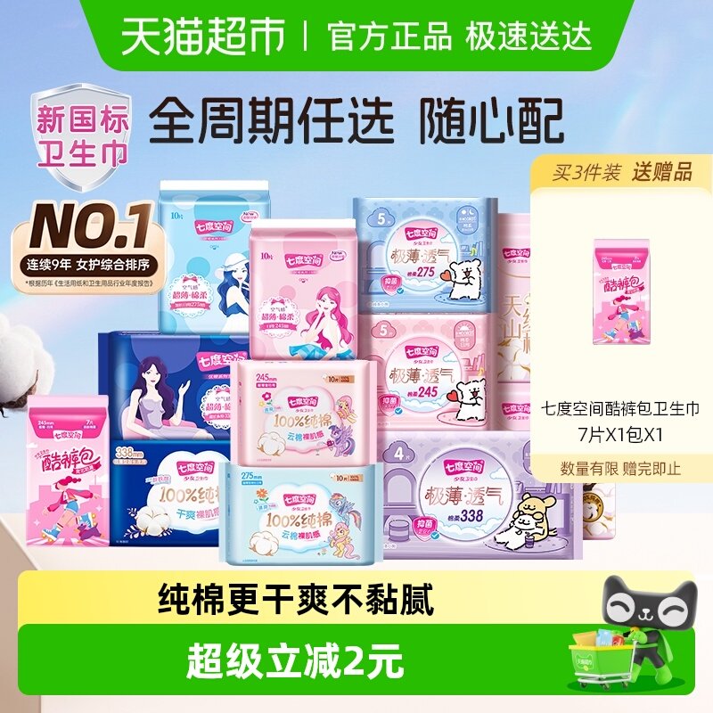 ����ѡ6��8�ۡ��߶ȿռ�ȫ�����������������˯�������� 6.9Ԫ