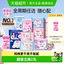 随心配 七度空间全周期卫生巾姨妈巾安睡裤 任选6件8折