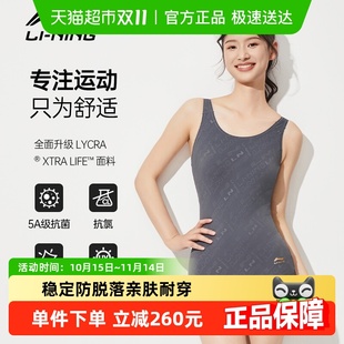 李宁泳衣女士高级感新款 成人专业连体游泳衣馆专用竞速运动游泳装