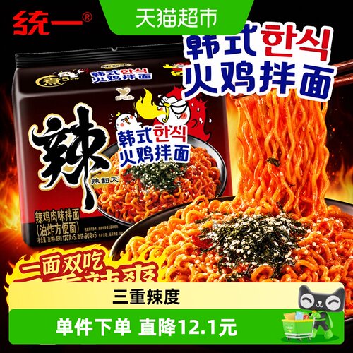 统一辣翻天韩式火鸡味拌面