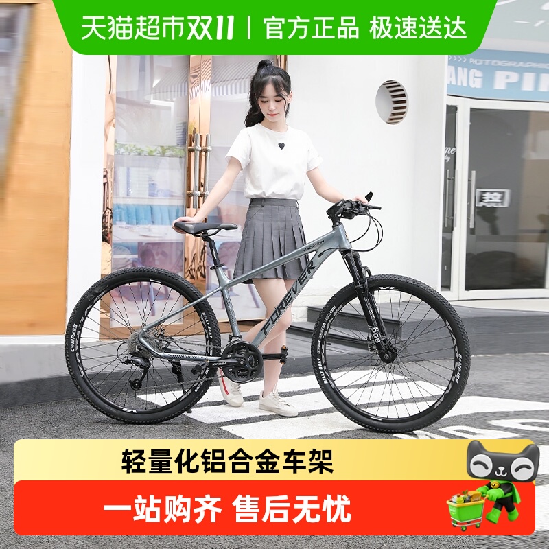 上海永久牌山地自行车