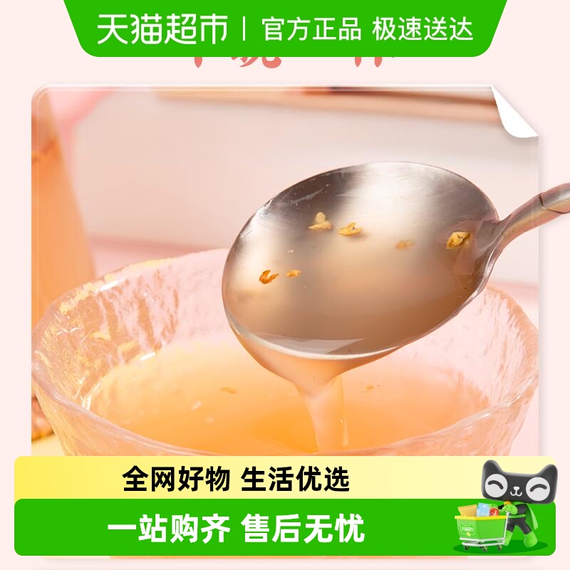 顺丰红枣桂花藕粉藕粉羹营养早餐