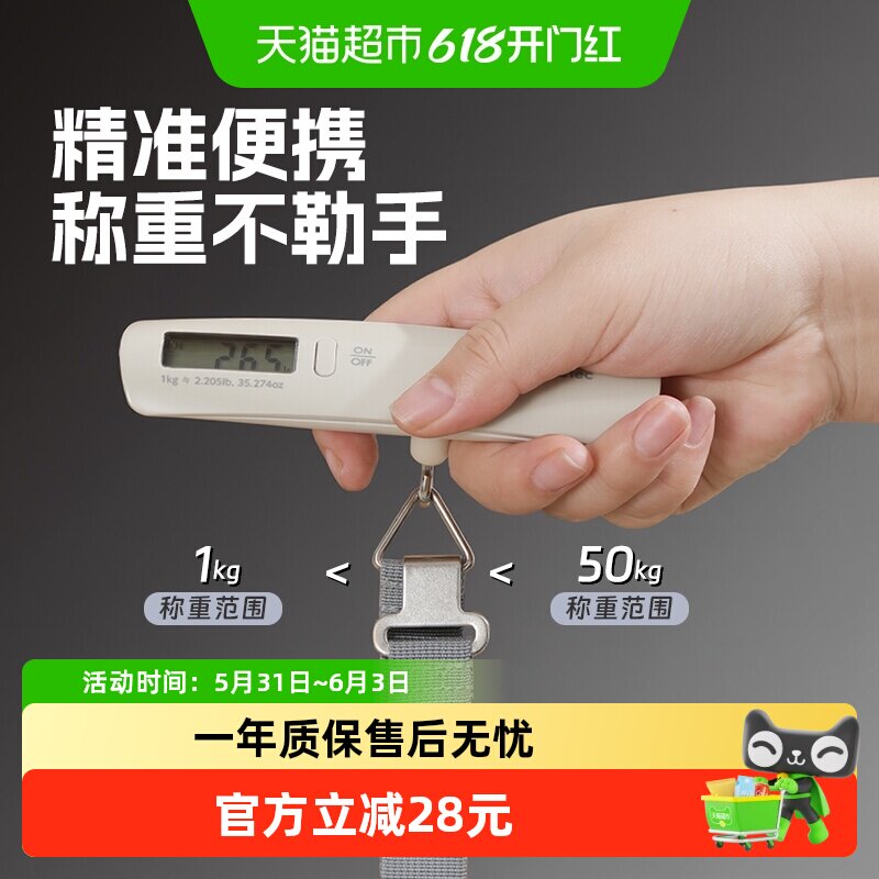 多利科便携式手提电子秤称重器随身携带弹簧秤行李秤高精度专业