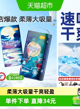 宜婴新梦想家NB纸尿裤超薄柔软透气一触速吸不勒肚不后漏夜里安睡
