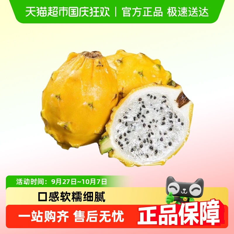 我有果果麒麟燕窝果白心火龙果