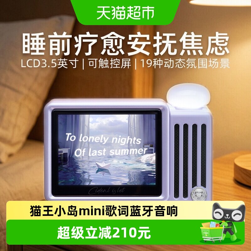 猫王妙播小岛mini晚安歌词触屏蓝牙音箱经典设计七夕送女友礼物