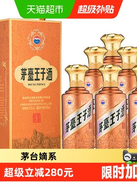茅台王子酒酱香2.0版白酒
