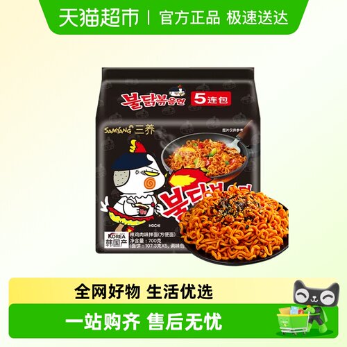 Samyang/三养火鸡面韩国进口拉面