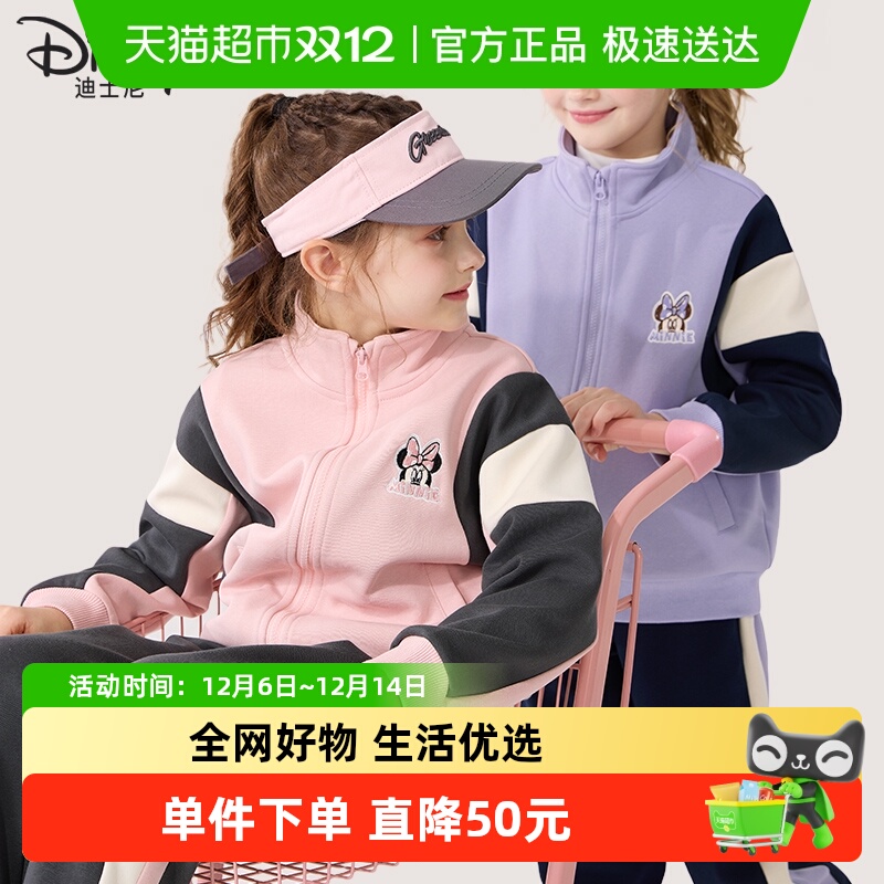 迪士尼休闲运动套装