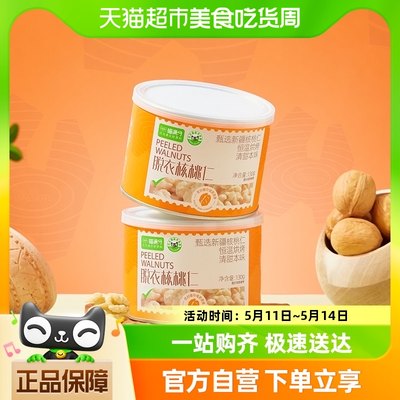 【喵满分】脱衣核桃仁130g