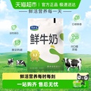 10袋低温儿童早餐纯奶 君乐宝鲜牛奶200ml 详情页下拉领优惠