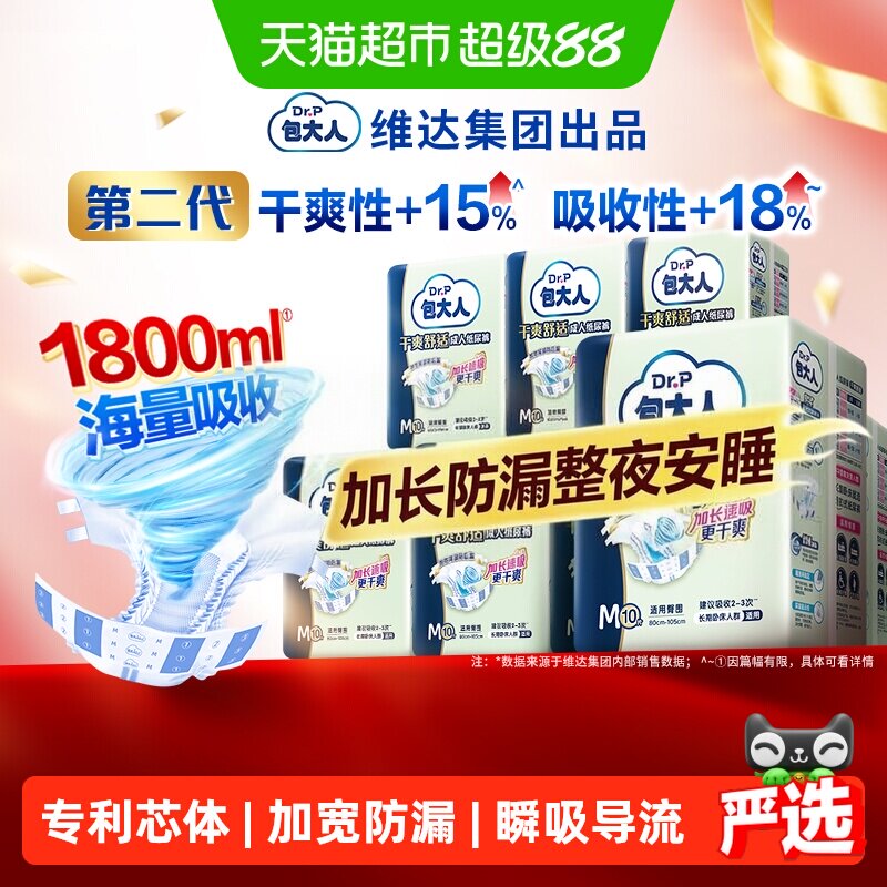 Dr.P/包大人成人纸尿裤M码