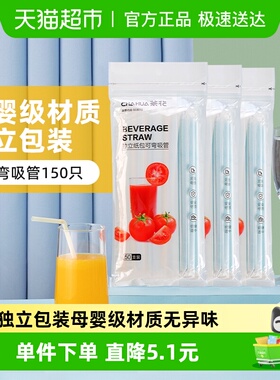 茶花一次性吸管50只*3包单独纸包装食品级干净卫生方便携带酒店厚