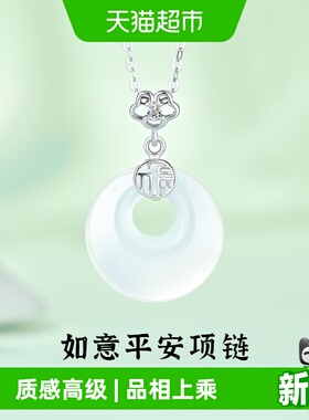 慕侨西S925银玉髓如意平安扣吊坠