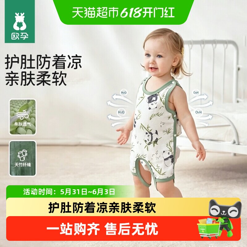 欧孕婴儿肚兜夏季薄款纱布儿童半背肚围男女宝宝防着凉护肚子神器