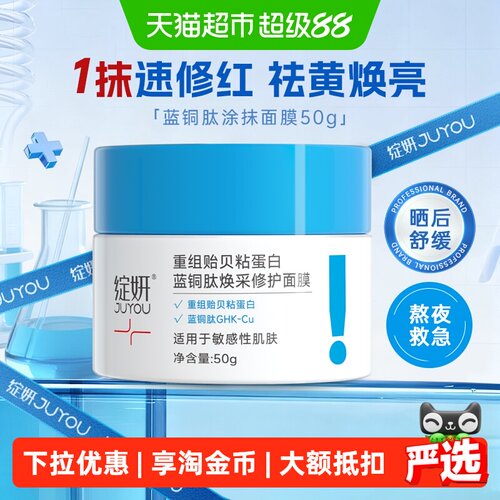 绽妍蓝绷带2.0涂抹面膜祛黄提亮
