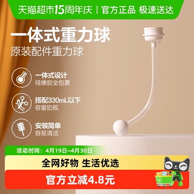 贝亲宽口径第三代PPSU重力球吸管