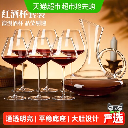 彩界勃艮第红酒杯套装晶莹剔透