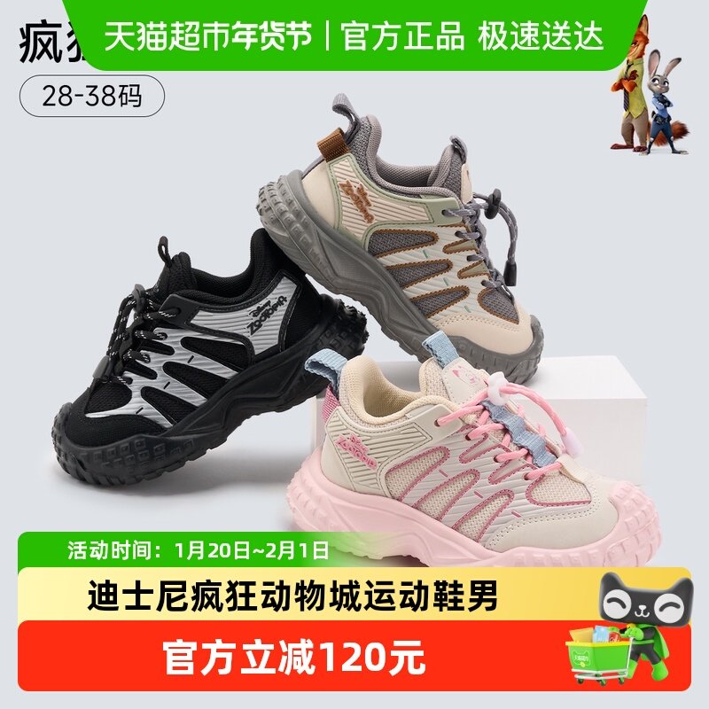 迪士尼儿童运动鞋男童老爹鞋2026春秋季舒适透气女童户外休闲跑鞋,童鞋/婴儿鞋/亲子鞋,运动鞋,淘宝优惠券,粉丝福利购,淘宝优惠卷