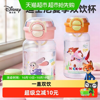 迪士尼儿童吸管杯580ml一盖双饮