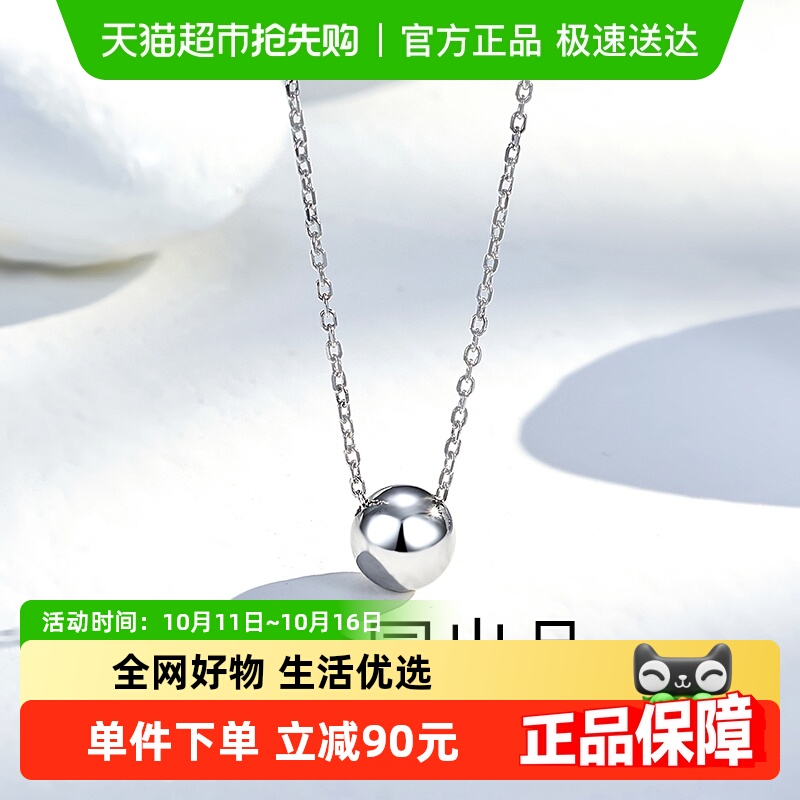 梦金园简约百搭转运珠吊坠项链