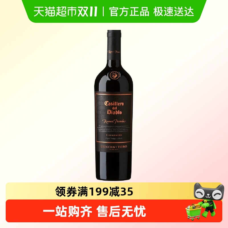 干露红魔鬼智利原瓶进口红酒珍酿佳美娜干红葡萄酒