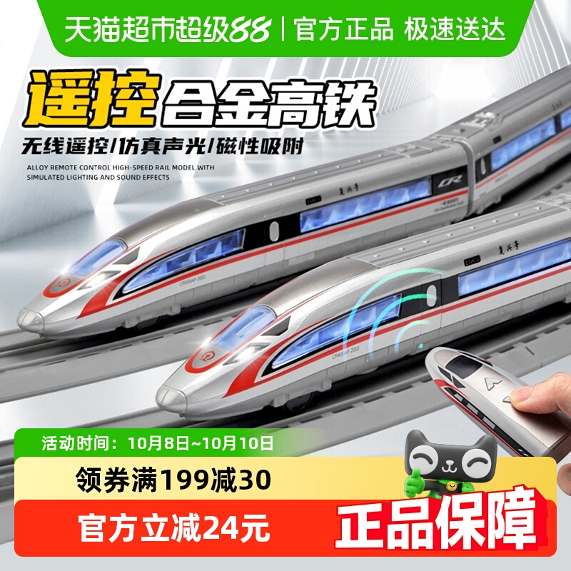 高铁玩具火车复兴号动车模型玩具